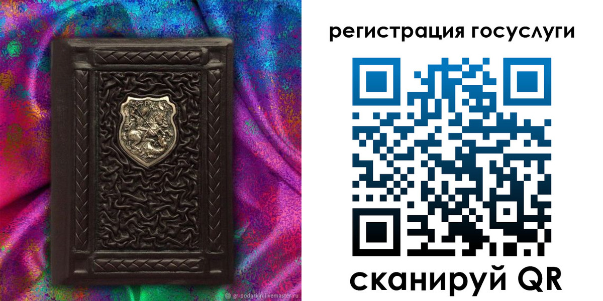временная регистрация купить в Череповце