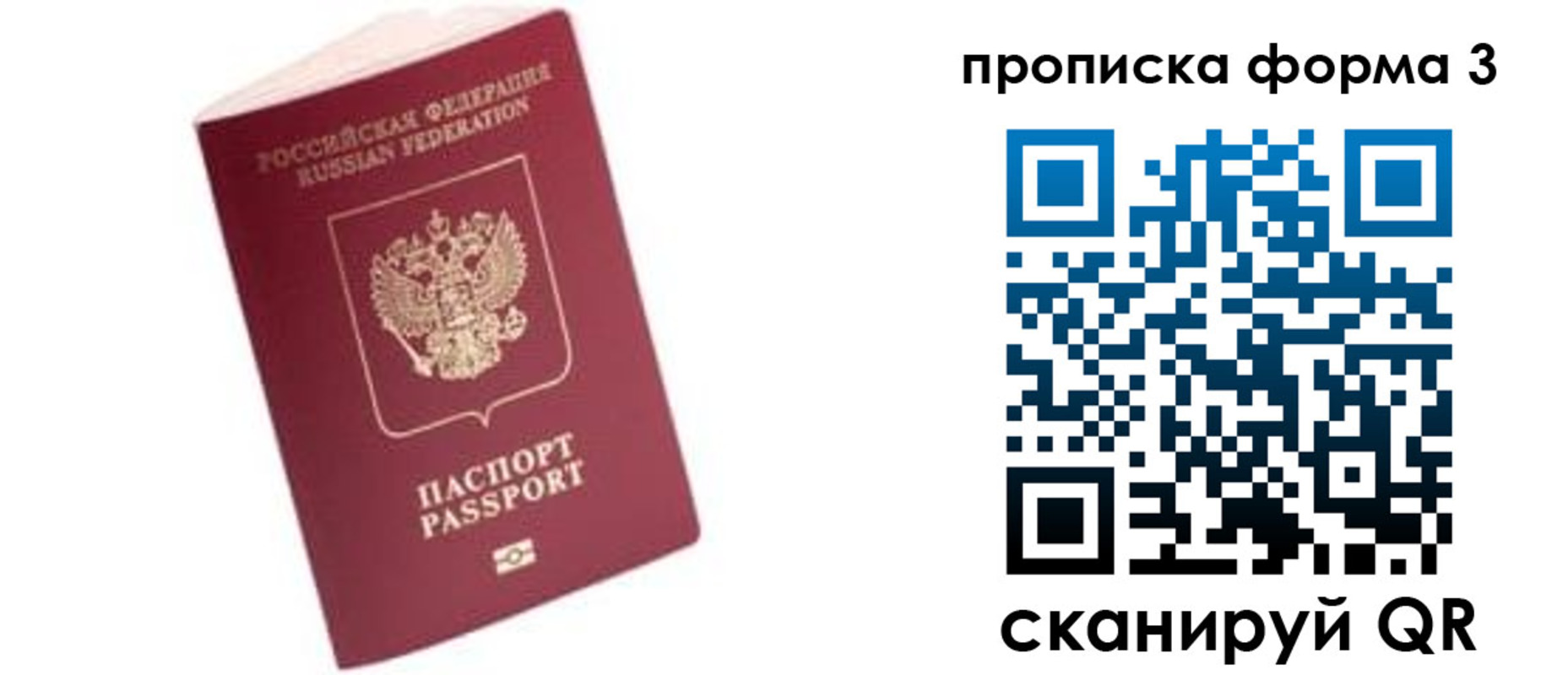 прописка для военкомата в Череповце