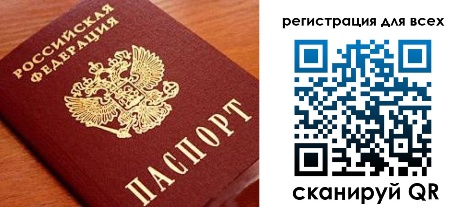 прописка для школы в Череповце