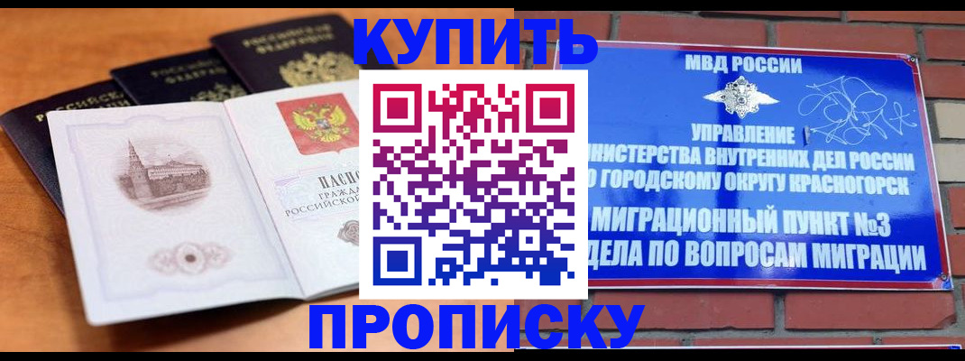 прописка иностранных граждан в Череповце