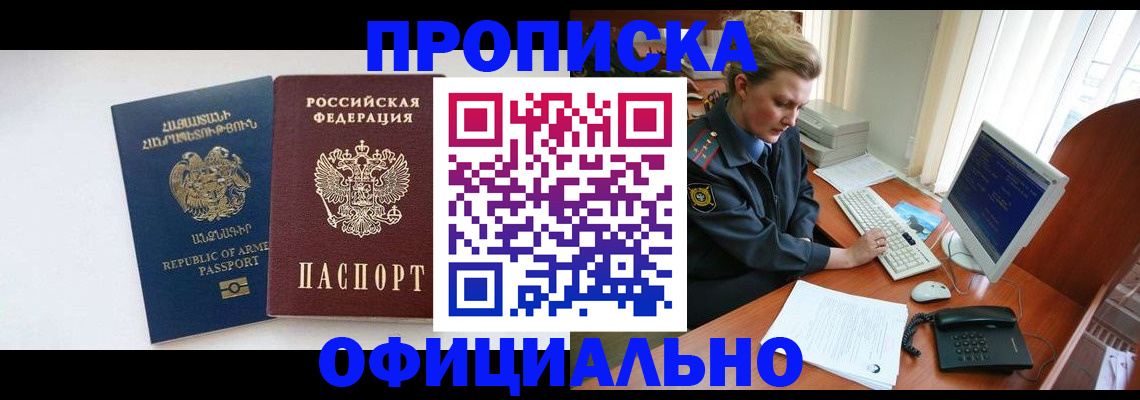 временная регистрация адрес в Череповце