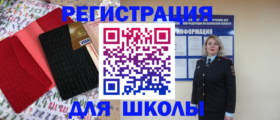 прописка ребенка в Череповце