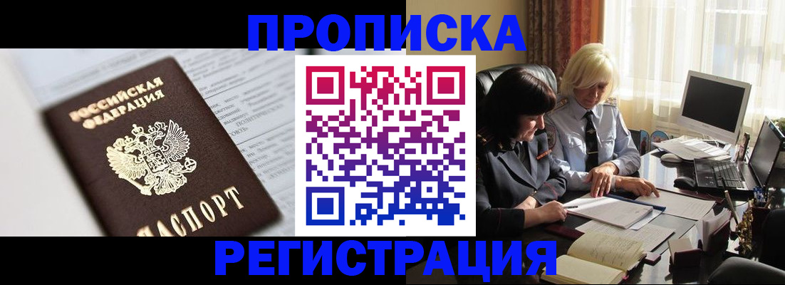 временная регистрация в квартире в Череповце