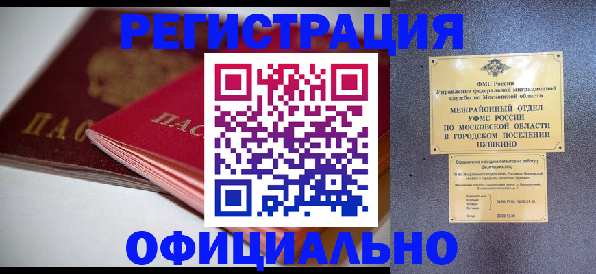 прописка паспорт в Череповце
