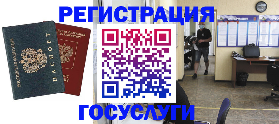 прописка для работы в Череповце