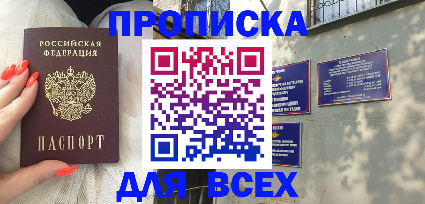 пропишу в квартире в Череповце