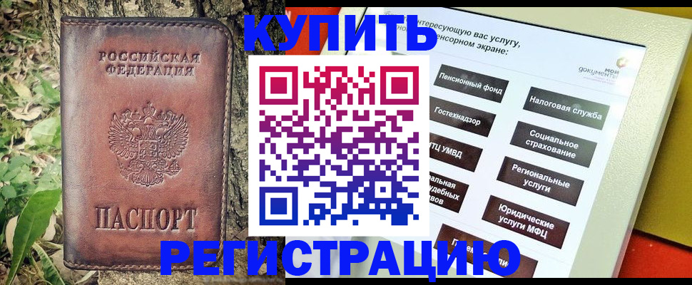 временная регистрация гарантия в Череповце