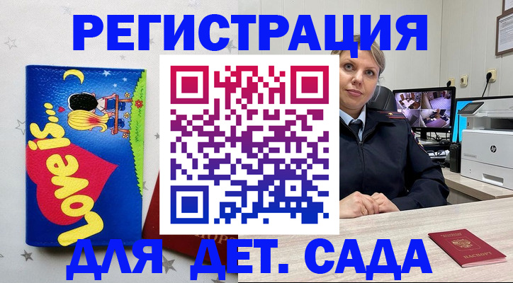 прописка от собственника в Череповце