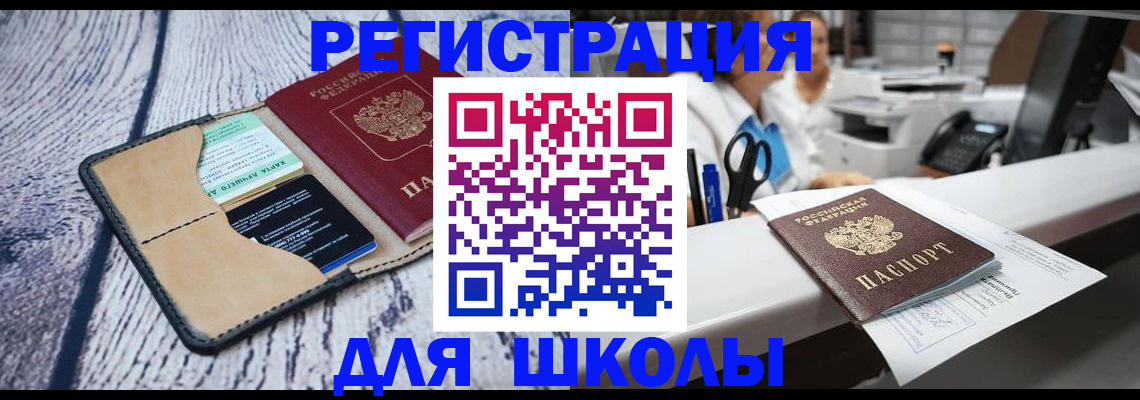 прописка паспорт в Череповце