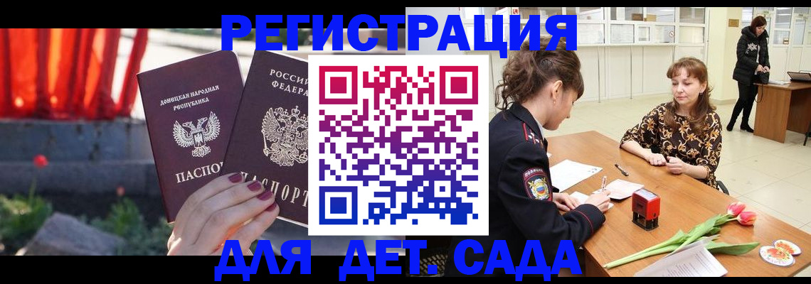 временная регистрация адрес в Череповце