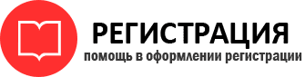 прописка в Череповце id240305